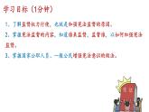 2021-2022学年统编版道德与法治七年级下册 2.2 加强宪法监督   课件 （25张）