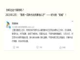 2021-2022学年统编版道德与法治七年级下册 2.2 加强宪法监督  课件 （32张）
