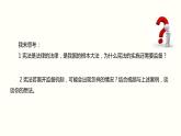 2021-2022学年统编版道德与法治七年级下册 2.2 加强宪法监督  课件 （32张）