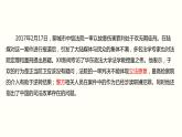2021-2022学年统编版道德与法治七年级下册 2.2 加强宪法监督  课件 （32张）
