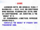 部編版道德與法治八年級下冊 1.1 黨的主張和人民意志的統(tǒng)一 課件+視頻素材（送教案）
