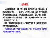 部编版道德与法治八年级下册 1.1 党的主张和人民意志的统一 课件+视频素材（送教案）