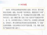 部編版道德與法治八年級下冊 1.1 黨的主張和人民意志的統(tǒng)一 課件+視頻素材（送教案）