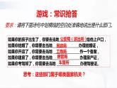 部編版道德與法治八年級下冊 6.3 國家行政機關 課件+視頻素材（送教案）