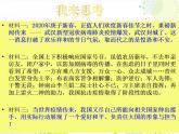 2021-2022学年部编版道德与法治七年级下册 第二单元 做情绪情感的主人复习课件（50张PPT）