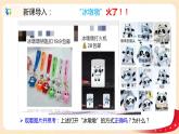 2.3.2依法行使权利课件+教材