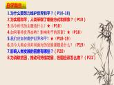 2021-2022学年部编版九年级道德与法治下册 2.1 推动和平与发展课件（26张PPT +2视频）