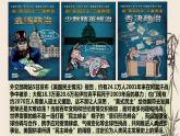 2021-2022学年部编版九年级道德与法治下册 2.1 推动和平与发展课件（26张PPT +2视频）