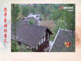 天下興亡 匹夫有責(zé)課件PPT