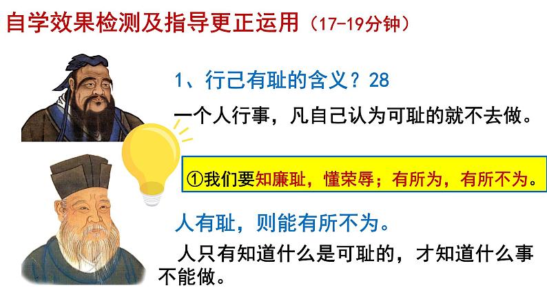 2021-2022学年统编版七年级下册3.2 青春有格 课件第8页