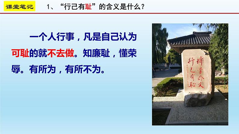 2021-2022学年统编版七年级下册3.2青春有格 课件（26张）第7页