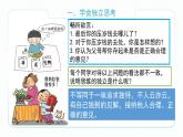2021-2022学年统编版七年级下册1.2成长的不仅仅是身体 课件（17张）