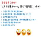 2021-2022学年统编版七年级下册4.2情绪的管理 课件（19张）