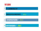 2021-2022学年统编版七年级下册1.2成长的不仅仅是身体 课件（32张）