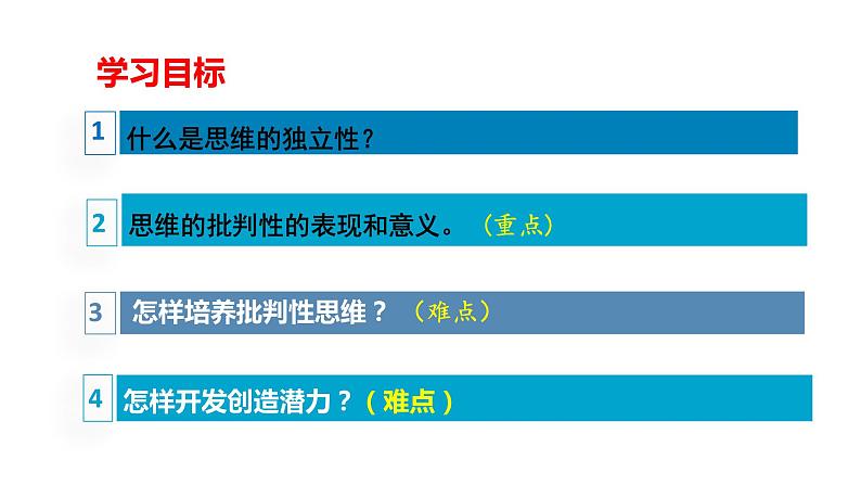 2021-2022学年统编版七年级下册1.2成长的不仅仅是身体 课件（32张）第2页