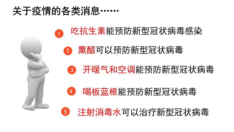 2021-2022学年统编版七年级下册1.2成长的不仅仅是身体 课件（32张）第5页