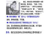 2021-2022学年统编版七年级下册1.2成长的不仅仅是身体 课件（25张）
