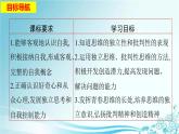 2021-2022学年统编版七年级下册1.2 成长的不仅仅是身体课件（31张）