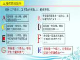 2021-2022学年统编版七年级下册1.2 成长的不仅仅是身体课件（31张）