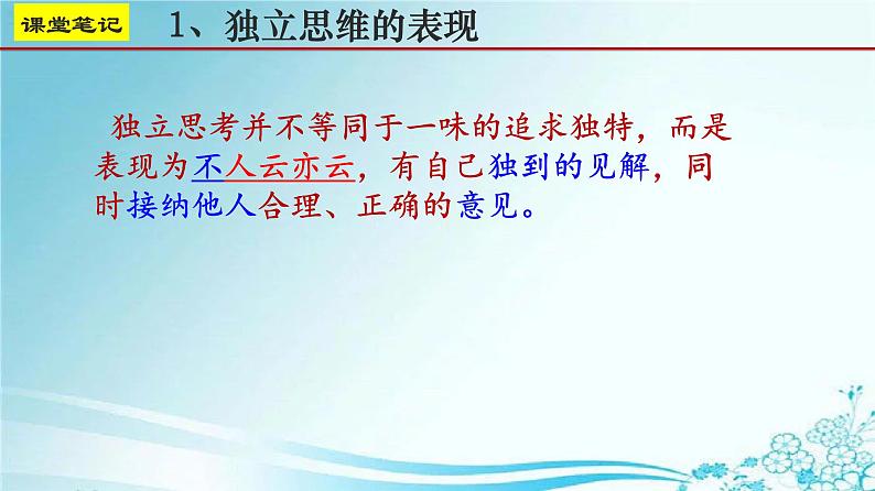 2021-2022学年统编版七年级下册1.2 成长的不仅仅是身体课件（31张）第8页