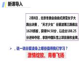 2021-2022学年统编版七年级下册3.1青春飞扬 课件（16张）