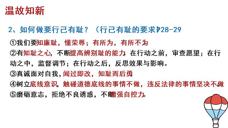 2021-2022学年统编版七年级下册4.1青春的情绪 课件（25张）第1页