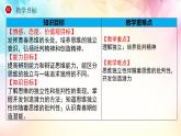 2021-2022学年统编版七年级下册1.2成长的不仅仅是身体 课件（21张）