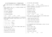 2021-2022学年重庆市綦江区七年级（上）期末道德与法治试卷   解析版