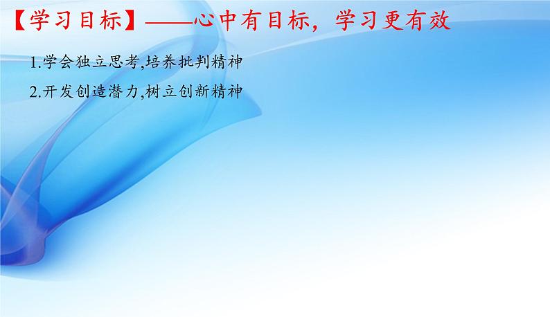 2021-2022学年统编版七年级下册 1.2 成长的不仅仅是身体 课件（15张）02