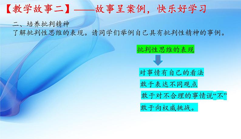 2021-2022学年统编版七年级下册 1.2 成长的不仅仅是身体 课件（15张）05