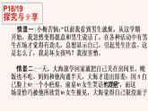 2021-2022学年统编版七年级下册 2.2  青春萌动 课件（28张）