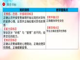 2021-2022学年统编版七年级下册 2.2 青春萌动 课件（22张）