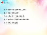 2021-2022学年统编版七年级下册 2.2 青春萌动 课件（22张）