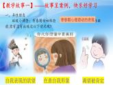 2021-2022学年统编版七年级下册 2.2 青春萌动  课件（15张）