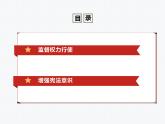 2021-2022学年统编版八年级下册 2.2加强宪法监督  课件 （26张）