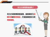 2021-2022学年统编版八年级下册 2.2加强宪法监督  课件 （26张）