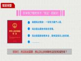 2021-2022学年统编版八年级下册 2.2加强宪法监督  课件 （26张） (2)