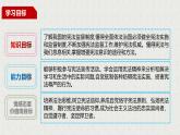 2021-2022学年统编版八年级下册 2.2加强宪法监督  课件 （26张） (2)