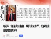 2021-2022学年统编版八年级下册 2.2加强宪法监督  课件 （27张）