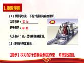 2021-2022学年统编版八年级下册 2.2加强宪法监督_  课件 （36张）