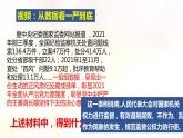 2021-2022学年统编版八年级下册 2.2加强宪法监督_  课件 （36张）