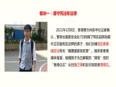2021-2022学年统编版八年级下册 4.1 公民基本义务   课件 （42张）