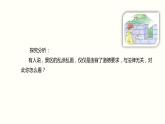 2021-2022学年统编版八年级下册 4.1 公民基本义务   课件 （42张）