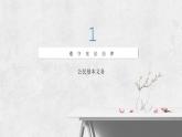 2021-2022学年统编版八年级下册 4.1公民基本义务  课件 （27张）