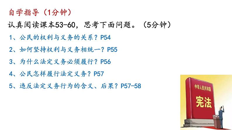 2021-2022学年统编版八年级下册 4.2 依法履行义务  课件 （20张）04