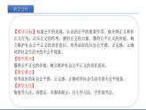 2021-2022学年统编版八年级下册 8.1 公平正义的价值  课件 （31张）