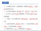 2021-2022学年统编版八年级下册 8.1 公平正义的价值  课件 （31张）
