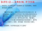 2021-2022统编版九年级下册 1.2复杂多变的关系   课件 （16张）