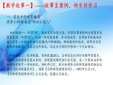 2021-2022统编版九年级下册 1.2复杂多变的关系   课件 （16张）