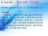 2021-2022统编版九年级下册 1.2复杂多变的关系   课件 （16张）